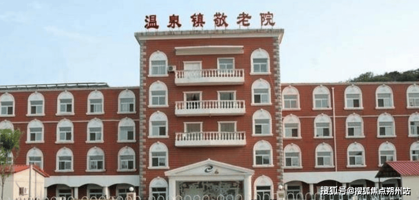 2025年北京市海淀区温泉镇敬老院地址收费电话一键获取！北京